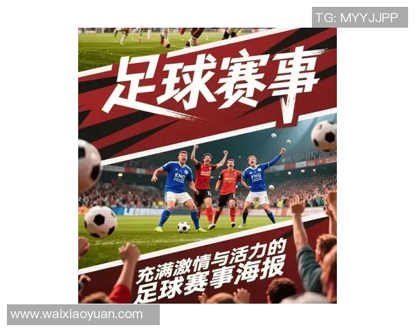 今日焦点大战五大联赛豪门激烈对决新一轮巅峰之战即将上演