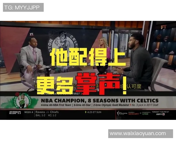 塔图姆通过社媒发声回应争议事件 澄清立场并呼吁理性讨论