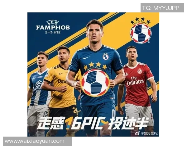 超级对决引爆焦点五大联赛巅峰碰撞演绎年度最强看点