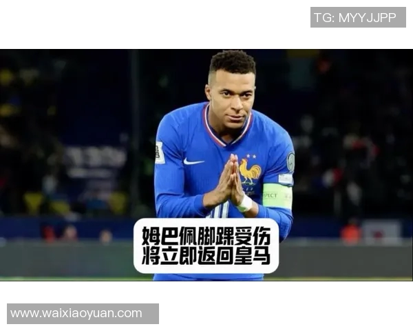 姆巴佩伤情持续恢复中 复出时间尚未确定球迷焦虑等待 姆巴佩伤情持续恢复中 复出时间尚未确定球迷焦虑等待