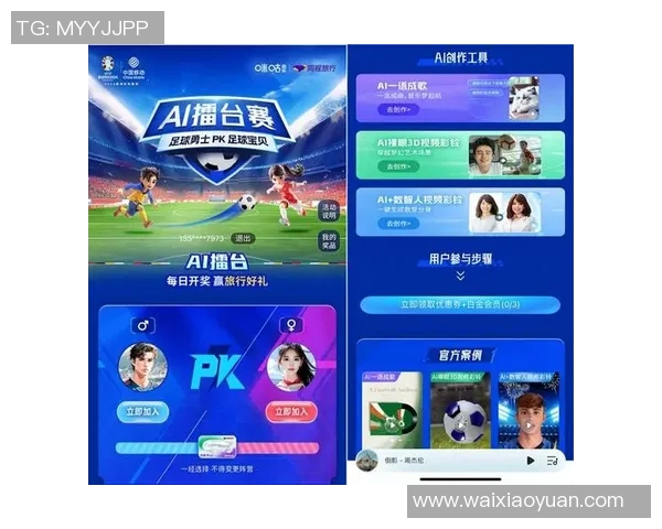 欧洲杯足球赛事市场营销及商业价值